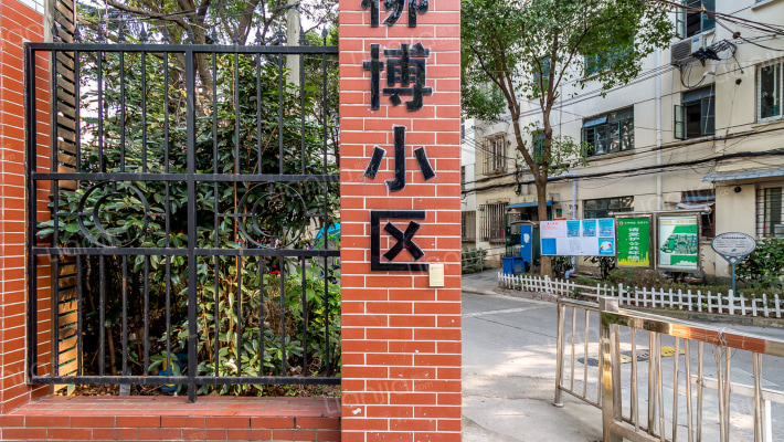 柳博小区(柳一小区)外景图