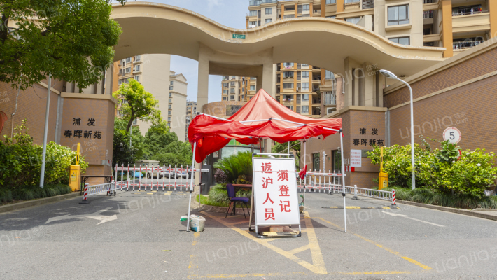 上海浦發春暉新苑房價怎麼樣浦發春暉新苑房源戶型圖小區車位交通地址