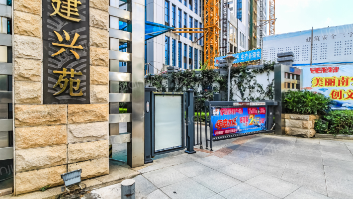 建兴苑外景图