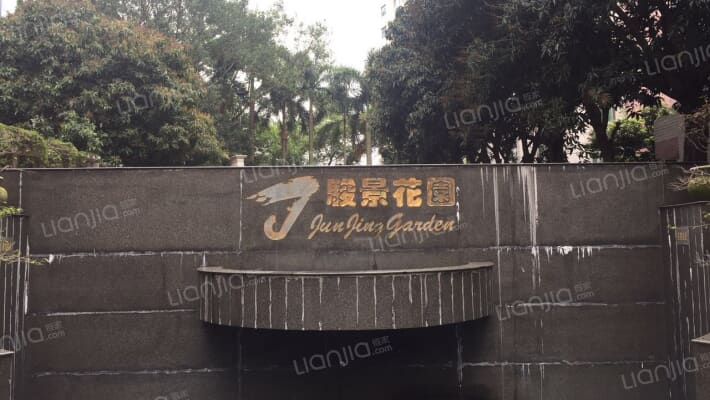 骏景花园外景图