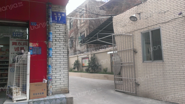 白马寺街17号外景图