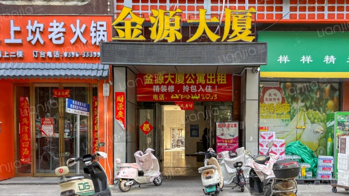 金源大厦外景图