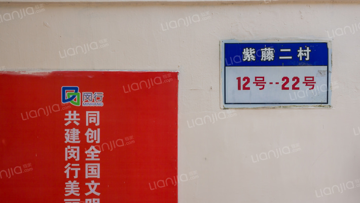 紫藤二村外景图