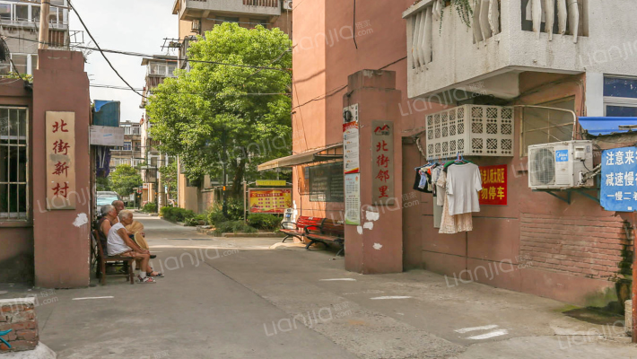 北街新村外景图
