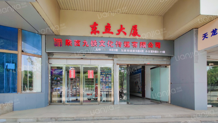 东立大厦外景图