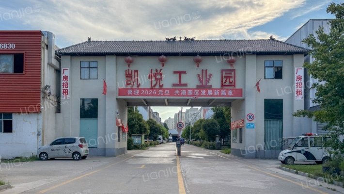凯悦工业园外景图