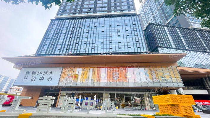 保利环球汇外景图