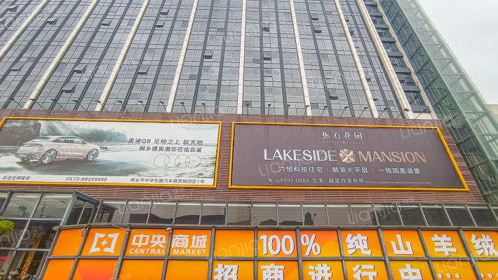 中央商城外景图