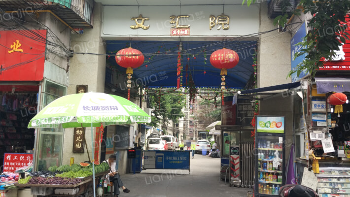 文汇院外景图