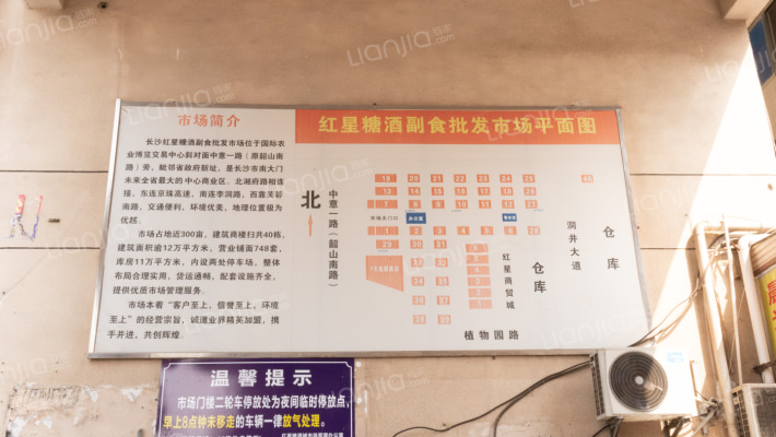 红星糖酒副食批发市场外景图