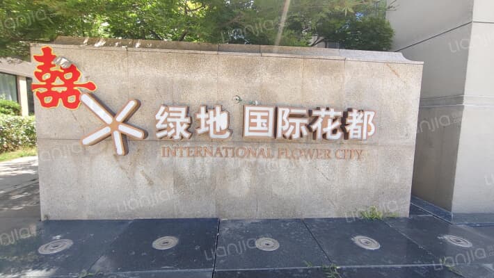绿地国际花都外景图