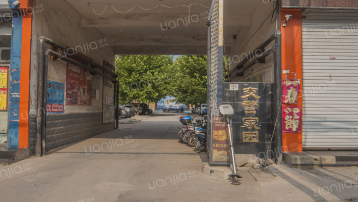 交警家园外景图