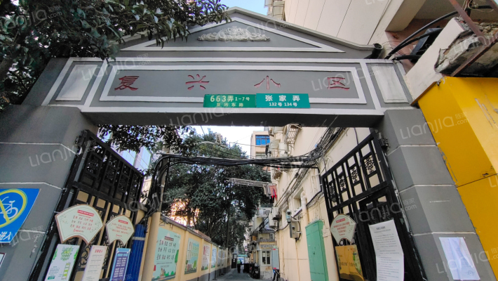 复兴小区外景图