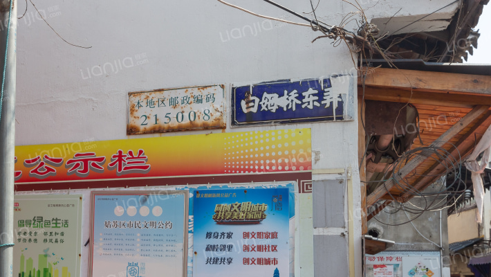 白姆桥东弄外景图