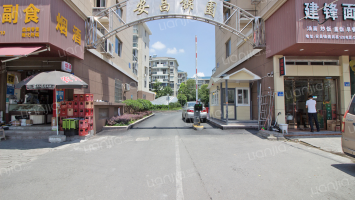 安昌锦園外景图