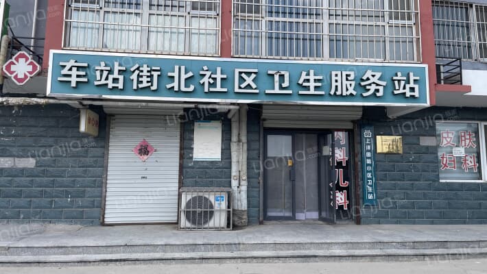 车站西街26号外景图