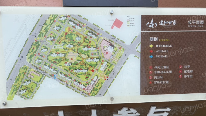 建和世家外景图