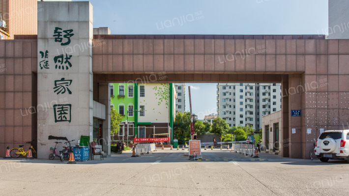 舒然家園外景图