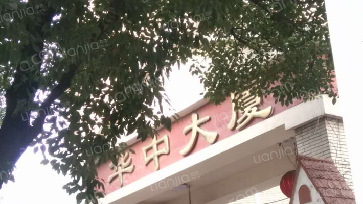 华中大厦外景图