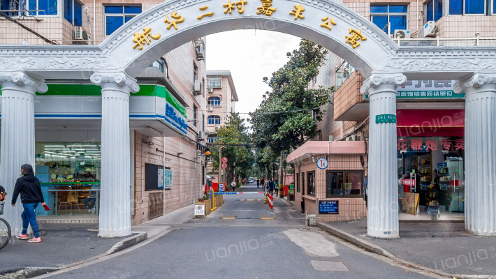 航华二村嘉丰公寓外景图