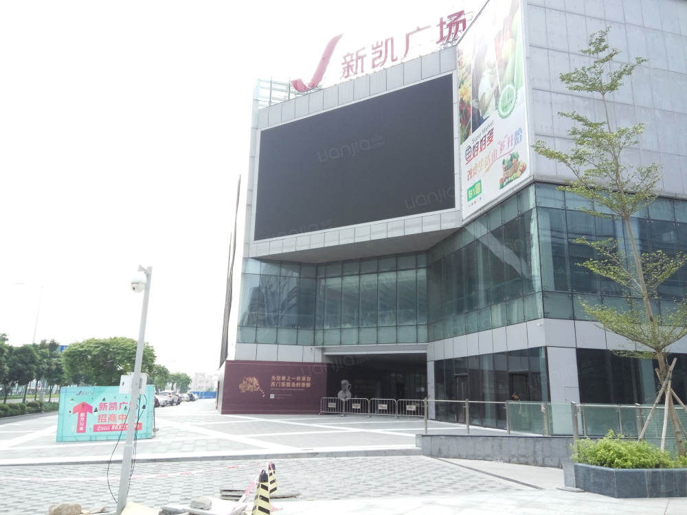 新凯广场图片_新凯广场实景图(佛山链家新房)