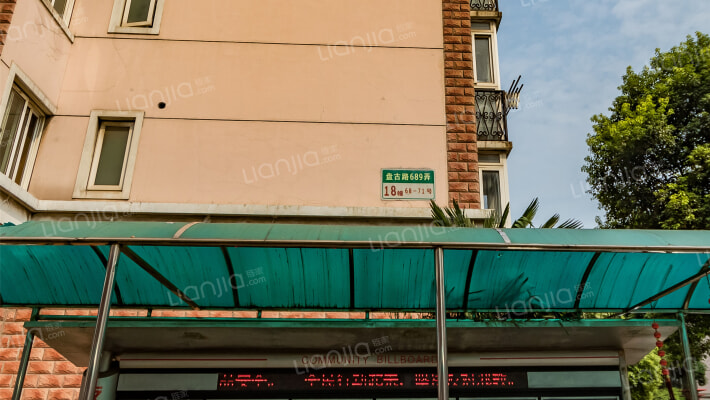 同济公寓外景图