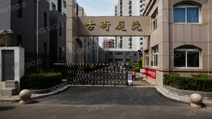 古街庭院外景图