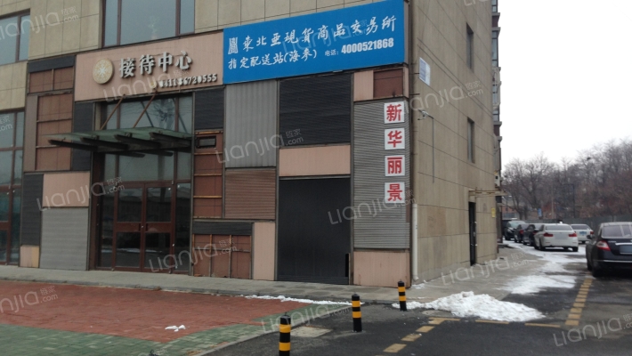 新华丽景外景图