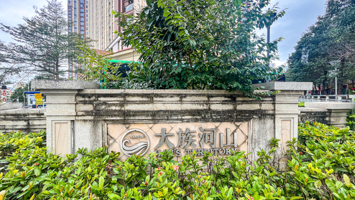 大族河山外景图