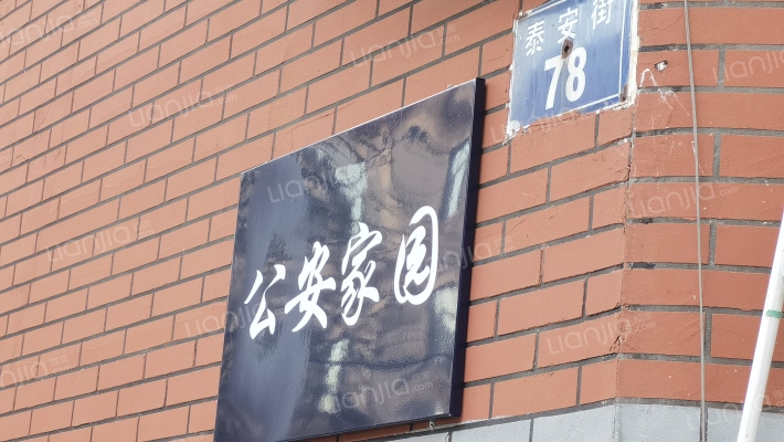 泰安街78号外景图