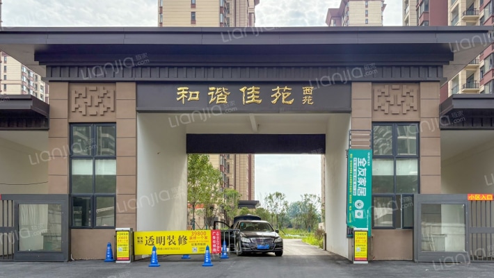 和谐佳苑西苑外景图
