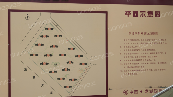 中茵龙湖国际南区外景图