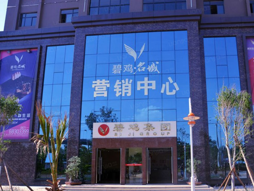 碧鸡名城图片_碧鸡名城实景图(昆明链家新房)