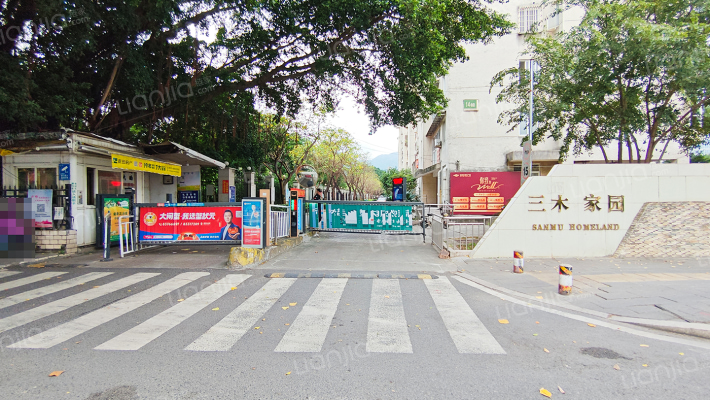三木家园外景图