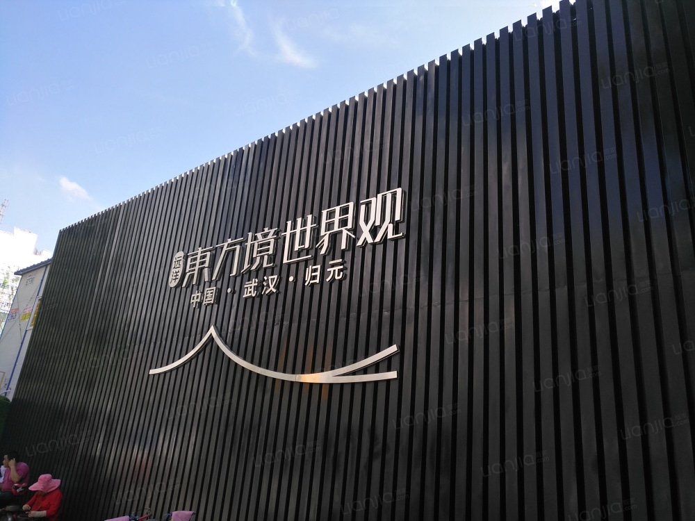 远洋东方境世界观相册