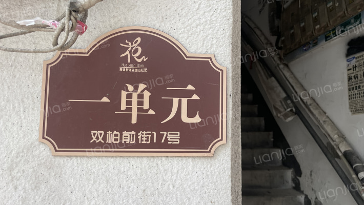 双柏前街17号外景图