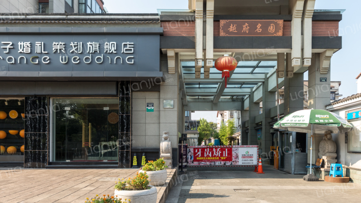 越府名园外景图