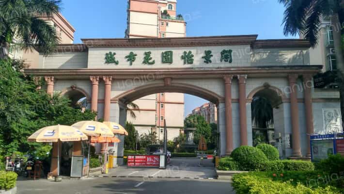 城市花园怡景阁外景图