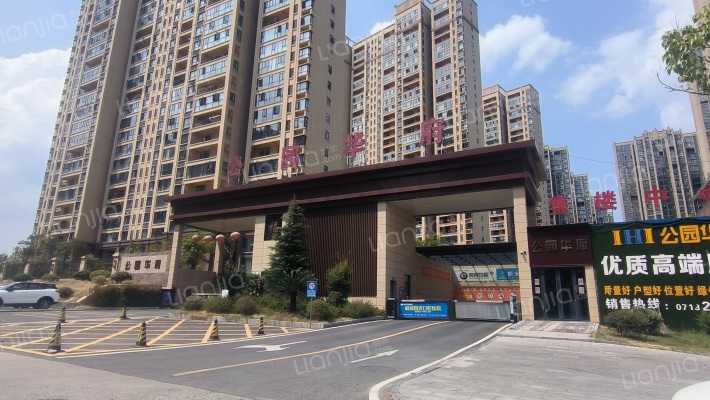 公园华府外景图