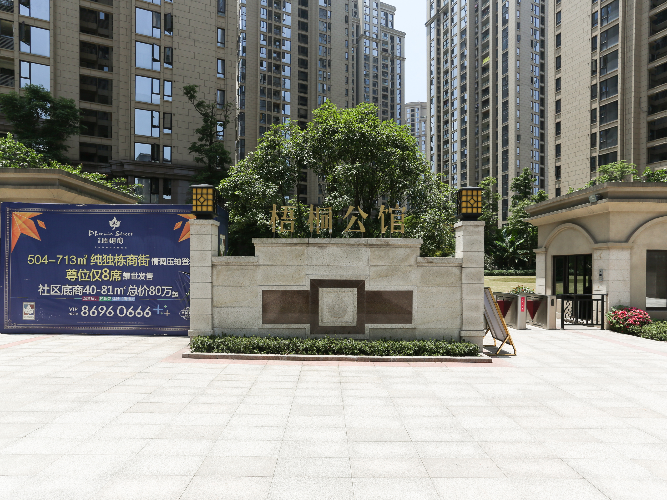 梧桐公馆外景图