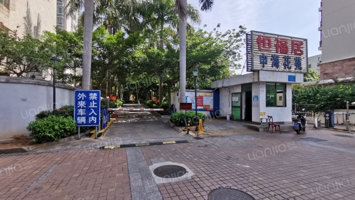 恒福居申海花苑外景图