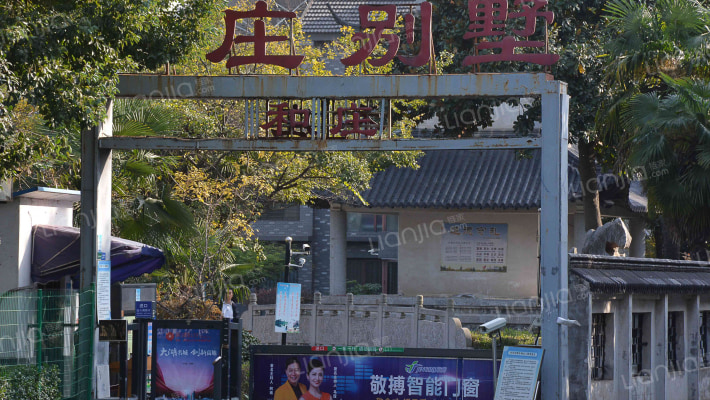 和庄别墅外景图