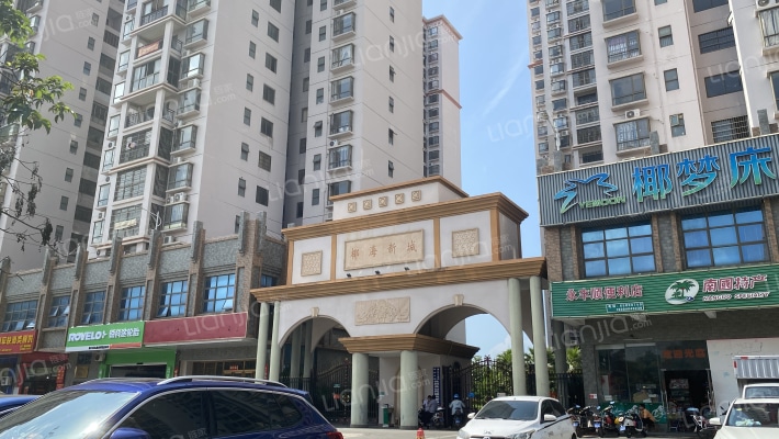 海口椰海新城房价怎么样?