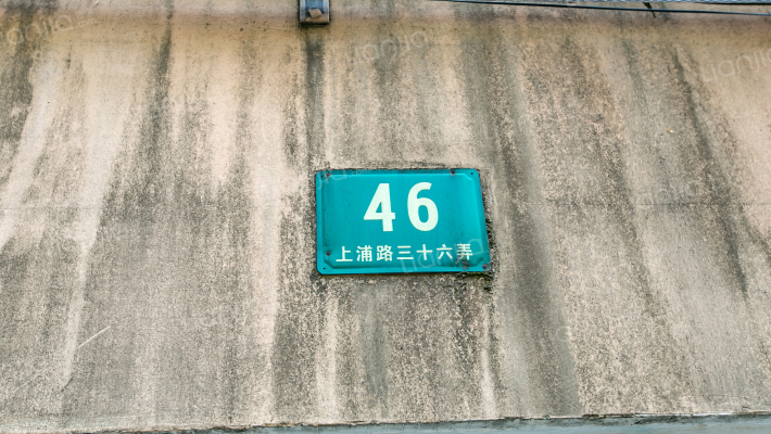 凌兆新村(上浦路36弄)外景图