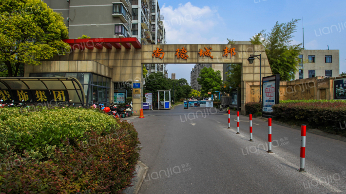 尚德城邦外景图