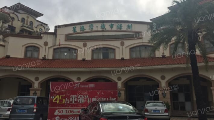 星港湾城市绿洲外景图