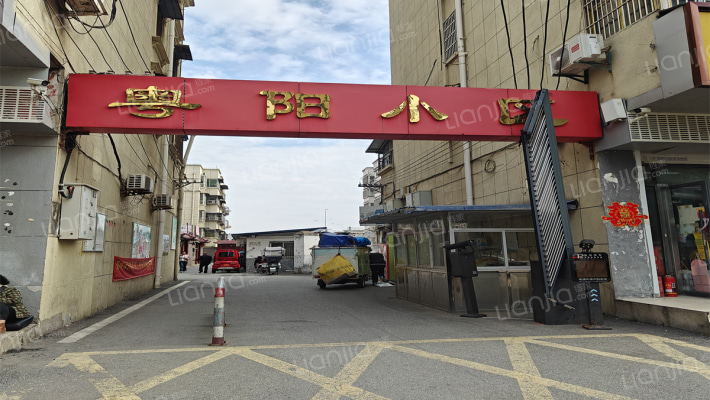 粤阳小区外景图