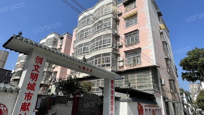 七建小区外景图