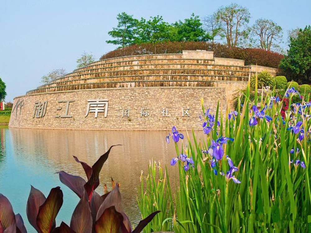 保利御江南相册