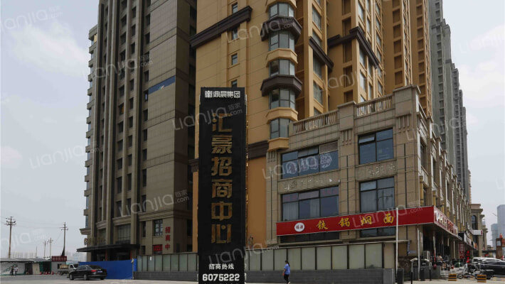 汇豪天下 外景图